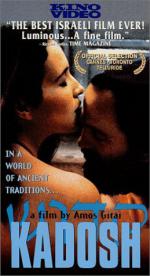 Кадош: 259x475 / 37 Кб