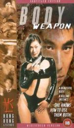 Тело оружие: 273x475 / 43 Кб