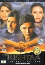 Узы любви: 332x475 / 40 Кб