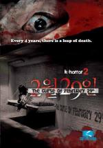 29-ое февраля: 350x500 / 41 Кб