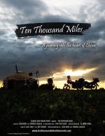 Десять тысяч миль: 1000x1294 / 205 Кб