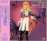 Роза Версаля: 262x229 / 19 Кб