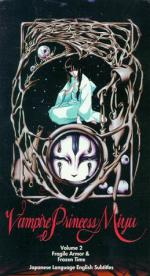 Принцесса-вампир Мию: 259x475 / 44 Кб