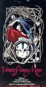 Принцесса-вампир Мию: 254x475 / 49 Кб