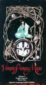 Принцесса-вампир Мию: 259x475 / 48 Кб