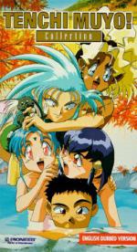 Tenchi Muyô!: 259x475 / 53 Кб