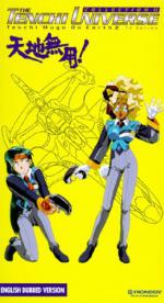 Tenchi Muyô!: 259x475 / 40 Кб