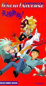 Tenchi Muyô!: 257x475 / 39 Кб
