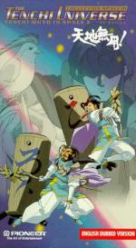 Tenchi Muyô!: 261x475 / 42 Кб