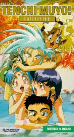 Tenchi Muyô!: 259x475 / 52 Кб