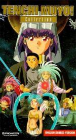 Tenchi Muyô!: 260x475 / 51 Кб