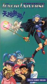 Tenchi Muyô!: 266x475 / 42 Кб