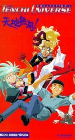 Tenchi Muyô!: 257x475 / 40 Кб