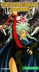 Tenchi Muyô!: 261x475 / 51 Кб