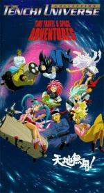 Tenchi Muyô!: 258x475 / 46 Кб