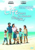 Жизнь как приговор: 300x425 / 32 Кб