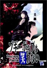 Bûgîpoppu fantomu: Bûgîpoppu wa warawanai: 329x475 / 44 Кб