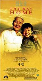 Дорога к дому: 250x475 / 34 Кб