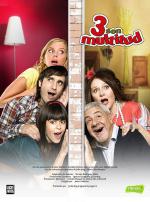 Tres son multitud: 450x606 / 71 Кб