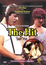 Шлаагер: 351x500 / 49 Кб