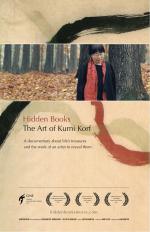 Фото Hidden Books: The Art of Kumi Korf