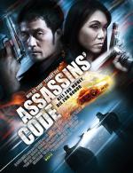 Assassin's Code: 538x696 / 103 Кб