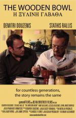 The Wooden Bowl: 792x1224 / 162 Кб