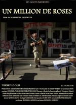 Фото Миллион роз