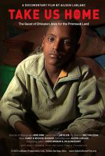 Фото Take Us Home