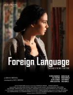 Foreign Language: 1579x2048 / 323 Кб