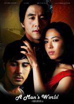 Фото A Man's World