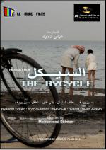 The Bicycle: 640x902 / 105 Кб