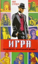 Игра: 1000x1647 / 214.52 Кб