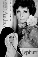 Одри Хепберн: 304x450 / 37 Кб