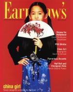 Фото Юнис Чо