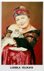 Людмила Великая: 841x1336 / 132 Кб