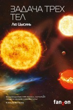 Лю Цысинь: 1002x1500 / 2597.16 Кб