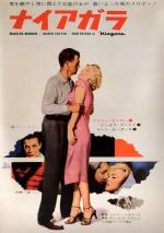 Постер Ниагара: 1060x1500 / 207 Кб