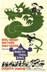 Постер Дорога в Гонконг: 491x755 / 78 Кб
