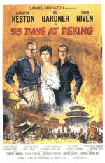 Постер 55 дней в Пекине: 978x1500 / 372 Кб