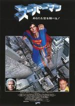 Постер Супермен: 532x755 / 94 Кб