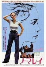 Постер Норма Рэй: 248x363 / 33 Кб