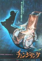 Постер Перебежчик: 271x387 / 26 Кб