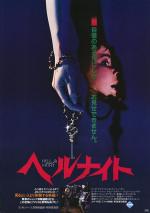 Постер Адская ночь: 532x755 / 50 Кб