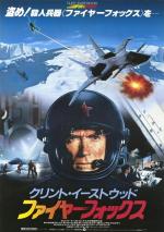 Постер Огненный лис: 533x755 / 82 Кб