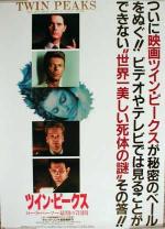 Постер Твин Пикс: Сквозь огонь: 300x416 / 28 Кб