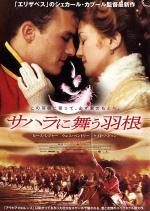 Постер Четыре пера: 535x751 / 105 Кб