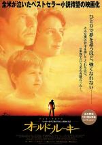 Постер Новичок: 535x755 / 69 Кб