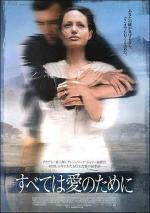 Постер За гранью: 450x639 / 52 Кб