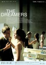 Постер The Dreamers: 535x752 / 80 Кб